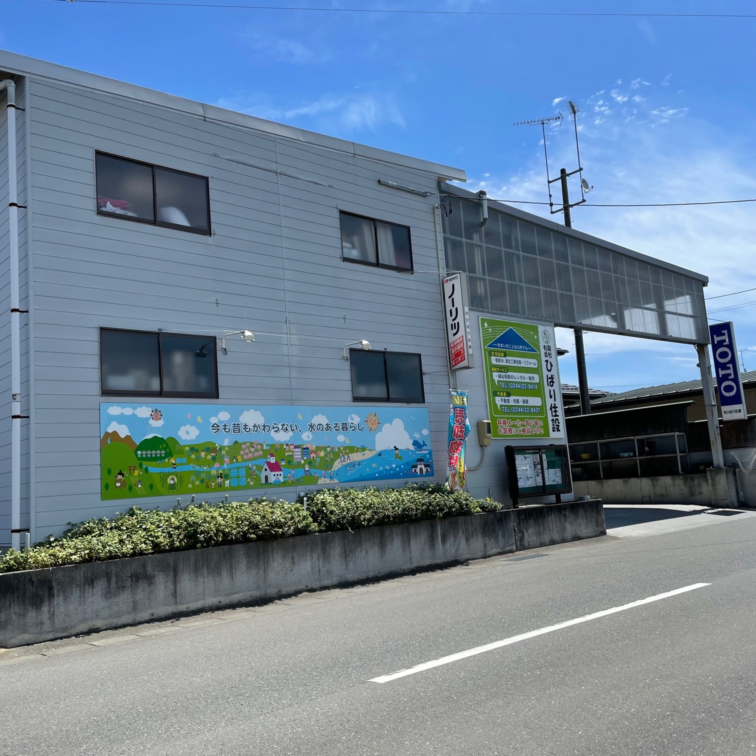 会社外観